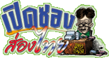 �Դ�ͧ��ͧ��